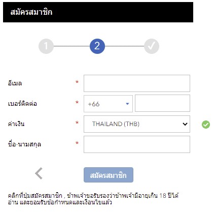 สมัครสมาชิก bk8 ขั้นตอนที่ 2